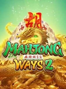 mahjong-ways2 เว็บตรงของแท้ ฝาก-ถอน 𝘼𝙪𝙩𝙤 ไม่มีขั้นต่ำ